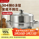 美廚（MAXCOOK）蒸鍋湯鍋火鍋 304不銹鋼30cm單層湯蒸鍋 加厚復底湯蒸鍋 MCZ561