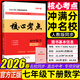 2026版核心考點(diǎn)七八九年級上下冊武漢數學(xué)分類(lèi)強化訓練初中初一初二中考專(zhuān)項訓練試題精選模擬卷湖北武漢名校試題【送紙質(zhì)答案】 2026七年級下冊數學(xué)【送紙質(zhì)答案】 核心考點(diǎn)