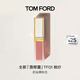 TOM FORD璀璨流光限定唇頰霜01桃紗 TF口紅唇頰雙用腮紅生日禮物送女友