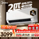 美的（Midea）空調2匹/3匹大掛機全面風(fēng) /風(fēng)尊二代/酷省電變頻大風(fēng)量快速冷暖客廳家用商用餐館壁掛式雙排純銅管 2匹 【純銅管-省電28%】酷省電大掛