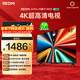 小米（MI）REDMI電視A Pro 43 2025節能版 43英寸 3GB+64GB 4K超高清電視機 L43RB-APE 二級能效家電