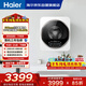 海爾（Haier）壁掛洗衣機洗烘一體全自動(dòng) 3KG 母嬰分區 迷你小型內衣褲洗 精華洗 除菌 補貼XQG30-GHE68WNU1