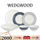 Wedgwood藍調幾何兩人食西餐6件套骨瓷餐具套裝家用餐碗餐盤(pán)喬遷嫁妝瓷