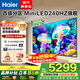 海爾（Haier）電視H6Cpro系列 MiniLED分區背光240Hz高刷智能4K超高清6+64G護眼游戲電視一級能效疾速WiFi6 85英寸 新品MiniLED分區背光240Hz高刷 咨詢(xún)領(lǐng)驚喜