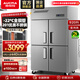 澳柯瑪（AUCMA）四門(mén)冰箱商用六門(mén)冰柜廚房大容量冷藏冷凍雙溫飯店酒店后廚不銹鋼立式保鮮柜冷凍柜 【-22℃全銅管】920L全冷凍 201不銹鋼