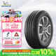 米其林（MICHELIN）汽車(chē)輪胎 195/55R15 85V 韌悅 ENERGY XM2 + 適配凱越/V7
