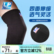 LP 649 運動(dòng)護肘 健身舞蹈跑步足排網(wǎng)籃球加壓護臂 不分左右 黑色單只 S