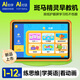 斑馬精靈兒童AI智能早教學(xué)習機1-12歲幼兒平板學(xué)前幼小銜接識字點(diǎn)讀機護眼 升級版【12G+256G】幼小銜接+AI拍萬(wàn)物