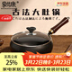 蒙德康日式大肚鐵鍋炒菜鍋手工鍛打平底無(wú)涂層不粘鍋小鍋萬(wàn)能鍋燃氣灶 大肚鍋（蓋珠可放筷子） 28cm