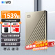 西部數據（WD）移動(dòng)硬盤(pán)My Passport Ultra 2.5英寸 機械硬盤(pán)大容量 手機電腦外接加密兼容Mac 6TB Type-C 精選套餐 | Lightning轉接線(xiàn)