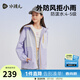 水孩兒（SOUHAIT）童裝男童女童薄風(fēng)衣春秋新款兒童防潑水外套上衣 紫海芋SHTCND02CC502V08 160