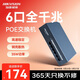 ?？低暎℉IKVISION）4口千兆POE交換機 網(wǎng)線(xiàn)供網(wǎng)供電 安防監控國標網(wǎng)絡(luò )網(wǎng)線(xiàn)分線(xiàn)器 DS-XS06G-P