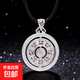 999純銀八寶羅盤(pán)吊墜男女士款國風(fēng)足銀福牌銀項鏈掛墜生日禮物 配編織可調節蠟繩 八寶羅盤(pán)吊墜【約7g】