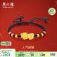 周六福黃金轉運珠男女貔貅手繩生日禮物定價(jià)AD171329金重約1.66g