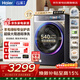 海爾云溪4.0 滾筒洗衣機全自動(dòng)12kg 新品 560超薄 540大筒 羊毛綠標 雙智投 商場(chǎng)同款XQG120-SDE588BU1