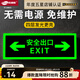 杰瀾斯自發(fā)光夜光熒光消防應急疏散安全出口指示燈指示牌無(wú)需電源免接電 雙向安全出口