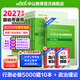中公教育行測5000題2026考公教材國考省考公務(wù)員考試2026歷年真題10本決戰行測5000題輕松學(xué)系列五千題 資料分析+判斷推理+言語(yǔ)理解+常識判斷+數量關(guān)系江蘇河南河北四川湖南山東廣東等 99%
