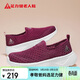 足力健老人鞋夏季女鞋一腳蹬媽媽鞋軟底透氣休閑鞋子女款 8642K酒紅38