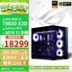 華碩ROG全家桶9850X3D RTX5070Ti RTX5080高端電競組裝電腦電競游戲臺式機設計AI渲染DIY組裝臺式 配三高配:9850X3D+RTX5070TiTUF