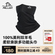 伯希和（Pelliot）美利奴羊毛頭巾男戶(hù)外冬季防風(fēng)防寒防曬騎行面罩登山165341002黑