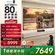 海信RGB激光電視 星光S1 純享版 80英寸 大屏護眼 國家補貼全國補 75-80 80L7Q 世界杯定制電視 