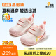 基諾浦兒童學(xué)步鞋春秋款 嬰兒機能鞋 8-18個(gè)月軟底寶寶鞋子GB2457 清新粉/云朵粉 20 125mm 適合腳長(cháng)125-129mm