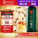 同仁堂品牌北京同仁堂白扁豆500g五谷雜糧粗糧煮粥養生粥食材禮品