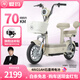 愛(ài)瑪（AIMA）小金豆新國標電動(dòng)車(chē)48V石墨烯阻燃電池長(cháng)續航大踏板電動(dòng)電瓶車(chē)電動(dòng)自行車(chē) 新茶白【48V21AH+石墨烯電池】