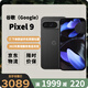 谷歌（Google）Pixel 9移動(dòng)聯(lián)通雙4G手機原生安卓系統支持電信網(wǎng)絡(luò ) 曜石黑（12G+128G）