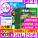 正版【3-6年級】哈博士興趣數學(xué)+興趣語(yǔ)文雜志2026年1.2/3/4月新【2025年1-12月/全年/半年訂閱】小學(xué)生三四五六中高年級全國優(yōu)秀作文選邏輯思維訓練非過(guò)刊K 【2刊組合全年訂閱】26年4