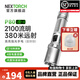 納麗德（NEXTORCH） P80強光手電筒戶(hù)外騎行應急防身充電手電筒勤務(wù)戰術(shù)手電一鍵爆閃 P80星輝銀-2100流明/380米遠射