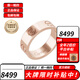 卡地亞（Cartier）戒指男女同款 結婚婚戒情侶對戒求婚鉆戒訂婚戒指七夕情人節禮物 B4084800 18K玫瑰金色 5.5mm 60