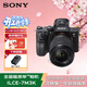 索尼（SONY）ILCE-7M3K標準套裝 全畫(huà)幅微單數碼相機  約2420萬(wàn)有效像素 5軸防抖  A73/A7M3/A7M3K充電器套裝