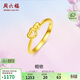 周六福5D硬金黃金戒指女愛(ài)心生日禮物定價(jià)AE016741 11號 約0.76g 