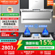 百得（BEST）華帝出品頂側雙吸油煙機家用大吸力白色煙機灶具套裝熱水器三件套揮手智控自動(dòng)清洗煙機廚房多件套 【白色套裝】E728+灶具QE602B天然氣5.2KW
