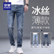 羅蒙（ROMON）冰絲牛仔褲男夏天薄款褲子男士直筒男褲彈力休閑長(cháng)褲男款夏季 6817深藍薄款 31 碼 腰圍2尺4適合120-130斤左右