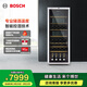 博世（BOSCH）酒柜 家用客廳 辦公室 315L冷藏紅酒柜96支裝葡萄酒柜電腦控溫KSW26V80TI