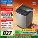 美菱（MeiLing）全自動(dòng)波輪12kg大容量家用桶自潔除螨洗一鍵智洗老人適用租房民宿公寓宿舍經(jīng)濟款Y4QB120以舊換新