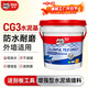 德高彩色防霉瓷磚水泥基填縫劑料勾縫劑美縫劑 CG3WA 白色2KG