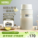 膳魔師（THERMOS） 燜燒杯大容量保溫飯盒316L不銹鋼悶粥杯燜燒罐保溫桶飯桶TCLE 奶茶色【熱賣(mài)推薦】 720ml
