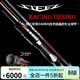 達億瓦（DAIWA）史帝茲路亞竿STEEZ RACING DESIGN RD日本進(jìn)口競賽級獨節釣魚(yú)竿子 2.13m RD 701MH/HXB-ST