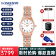 浪琴（LONGINES）手表女律雅系列石英女表送女友送禮情人節禮物 L4.259.1.11.7