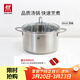雙立人（ZWILLING）湯鍋蒸鍋家用不銹鋼燉煮鍋煲湯燜鍋煮粥蒸屜燃氣電磁爐通用復底鍋 Nova Plus湯鍋 20cm