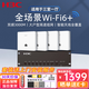 H3C新華三H9套裝智能家居全屋WiFi覆蓋面板AP雙頻3000M千兆無(wú)線(xiàn)家庭智能ac+ap組網(wǎng) 9口千兆一體機+雙網(wǎng)口面板AP*4 ac+ap組網(wǎng)分布式墻壁POE供電無(wú)線(xiàn)路由器