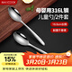 美廚（MAXCOOK）316L不銹鋼湯勺湯匙 加大加厚勺子兒童餐具飯勺調羹2件套MCCU4643