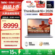 ThinkPad【國家補貼15%】聯(lián)想ThinkBook16+2026 酷睿Ultra3代處理器 16英寸大屏商務(wù)筆記本電腦 新品 Ultra X7 /32G/1T月夜灰