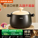 蘇泊爾（SUPOR）砂鍋燉湯陶瓷煲家用耐高溫干燒不易裂煲湯鍋燃氣明火專(zhuān)用 深湯煲丨適用4-6人 4.5L