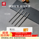雙立人（ZWILLING）筷子99.6%純鈦長(cháng)筷子防滑家用分餐餐具送禮禮物4雙裝 【璀璨銀】