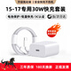 PDDIOT適用蘋(píng)果15充電器16/17e充電頭快充套裝30W/40W AVS適用iPhone17/15/16promax/ipad數據線(xiàn)充電插頭 【15-17標配電池保護】30W快充+1米數據線(xiàn)
