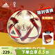 阿迪達斯（adidas）足球美加墨世界杯實(shí)戰訓練標準成人比賽5號足球 5號四強賽用球HG4777 5號球